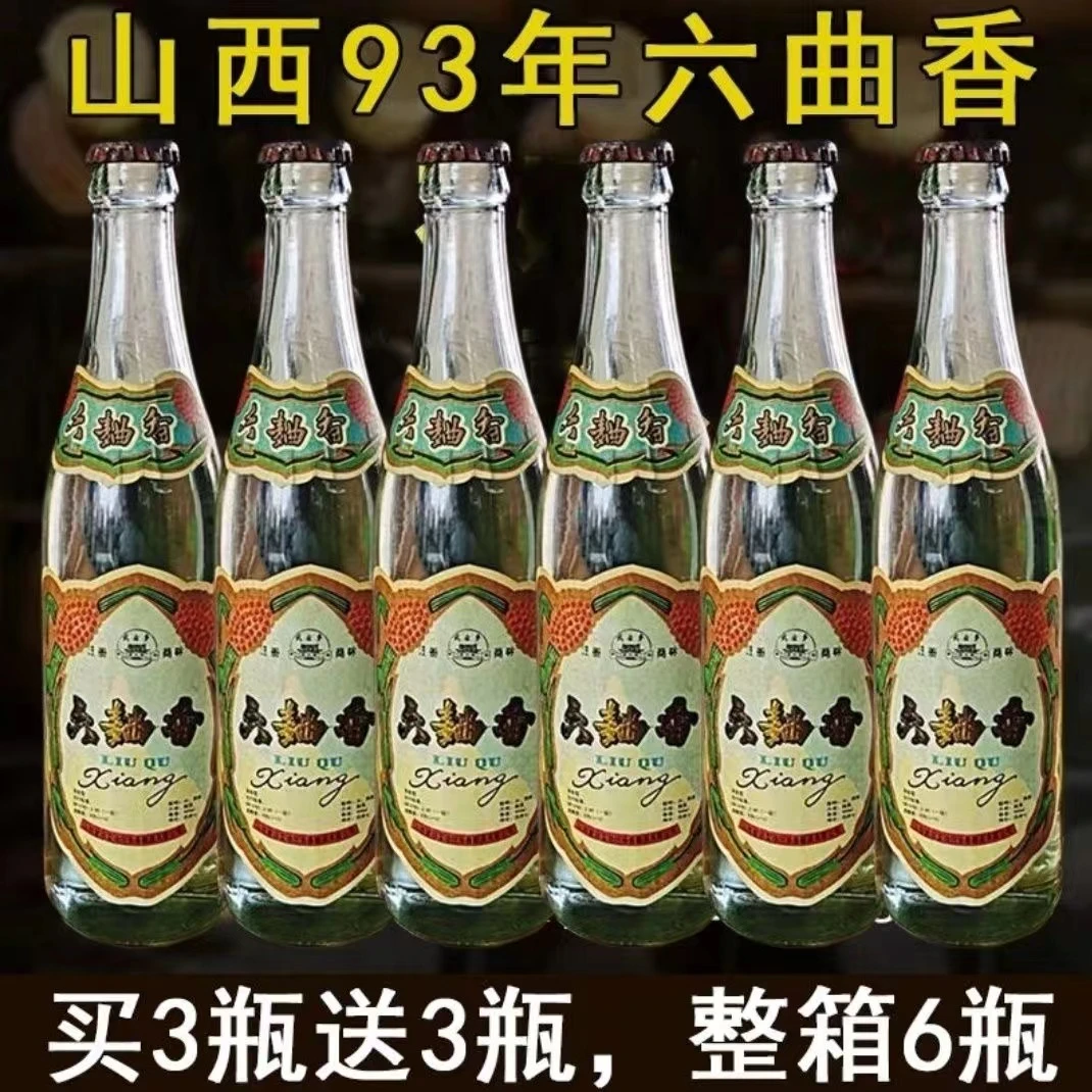 图形93年特产山西老款正宗白酒六蛐香纯粮酿造一整箱53%Vol450