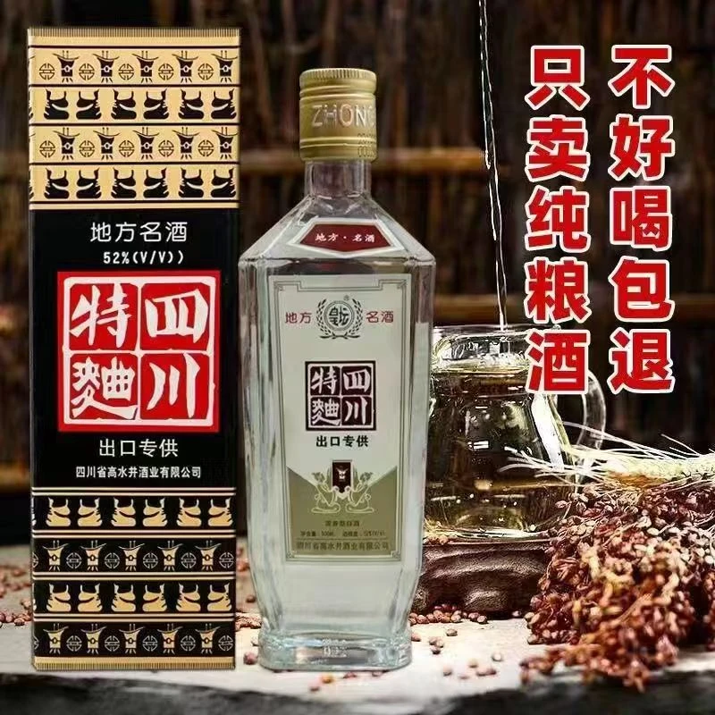 图形08年老酒四川特曲浓香型52度纯粮食白酒礼盒装6瓶装整箱52度
