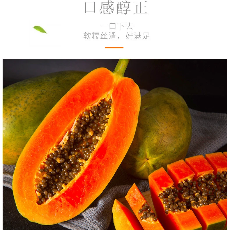 广西巴马长寿之乡现摘现发红心木瓜4.5-5斤