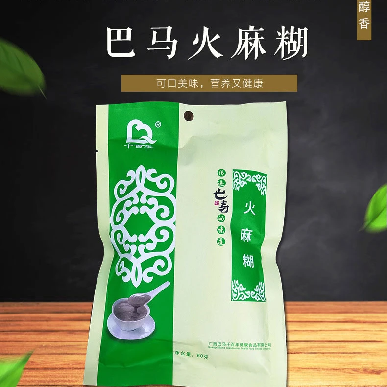 巴马长寿之乡千百年健康食品火麻糊60g*1袋（拍一发四）