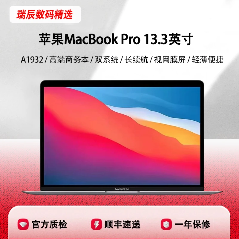 95新 Apple/苹果 20款MacBook Air 笔记本电脑商务办公本