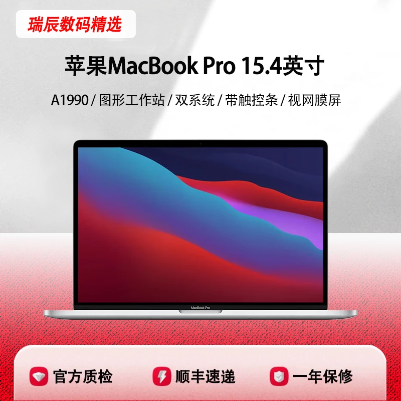 95新 Apple/苹果 MacBookPro 912图形工作站笔记本电脑2K视网膜屏