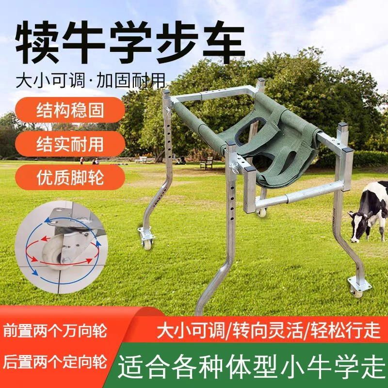 牛犊学步车学步支架康复车瘫痪车牛用辅助站立器发物流到县城自提