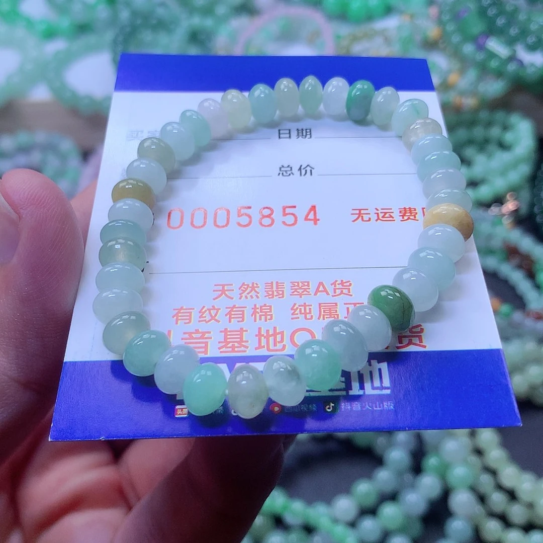 翡翠手链未镶嵌、