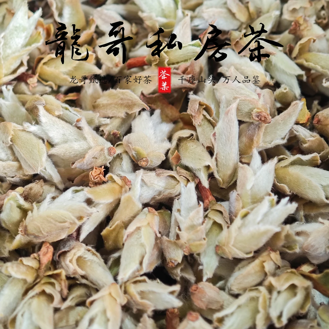 【龙哥私房茶】野生雪芽王2024年 野生白茶散茶