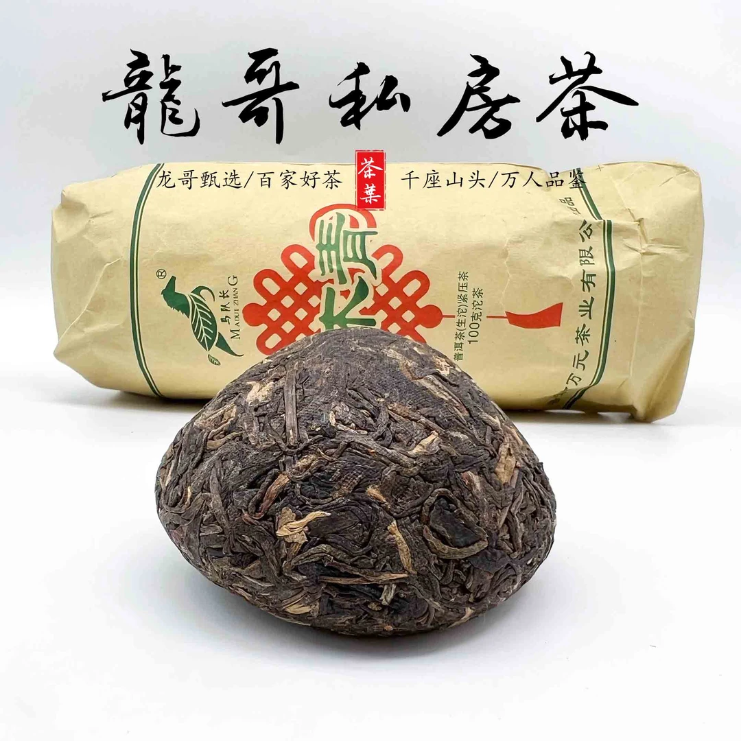 【龙哥私房茶】景谷乔木青沱2010年原料普洱生茶紧压茶沱茶100g