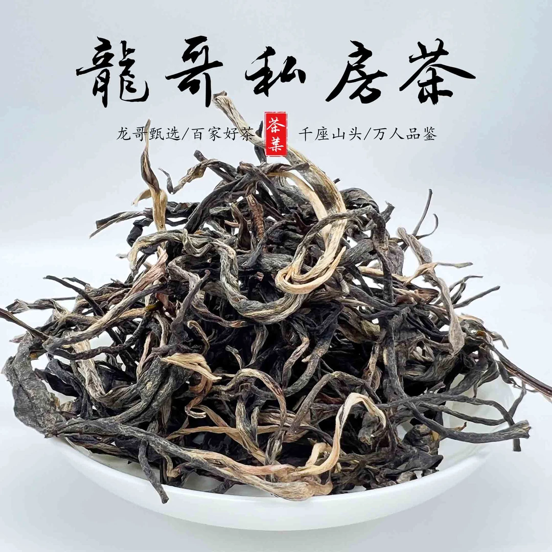 【龙哥私房茶】凤凰窝纯料2020年匠心精选普洱生茶散茶大师制作