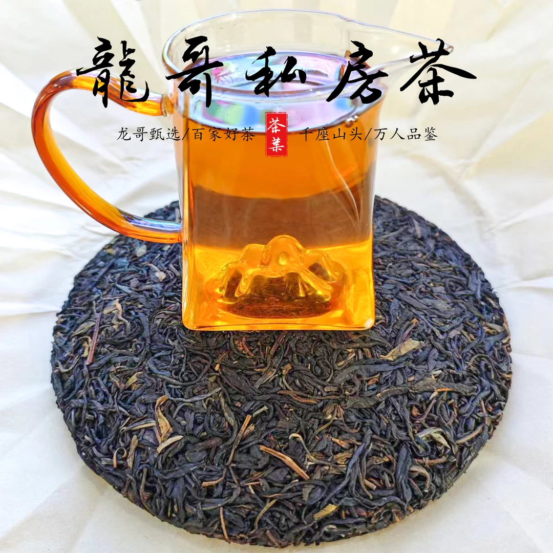 【龙哥私房茶】香竹箐500g饼 2006年普洱生茶紧压茶