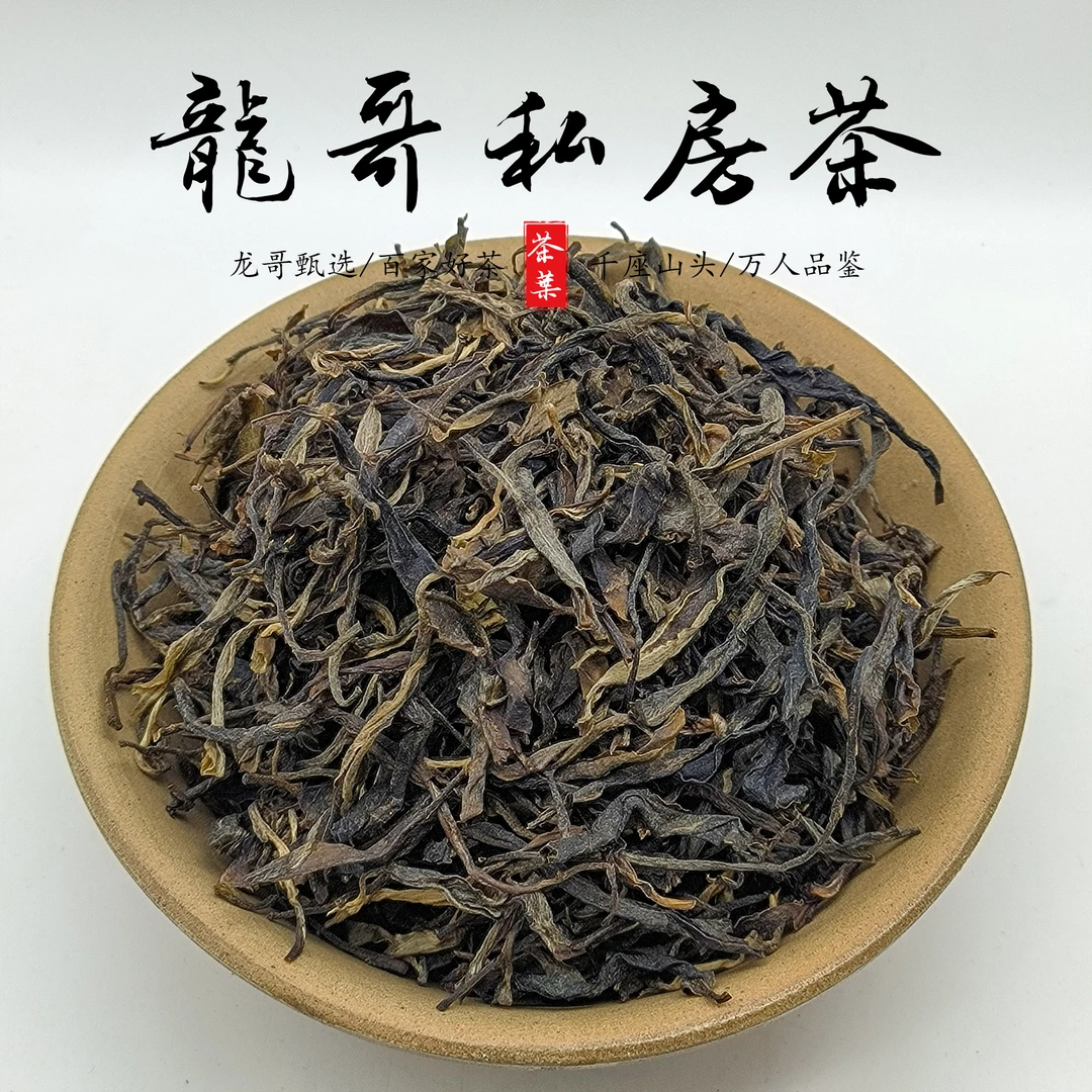 【龙哥私房茶】老品种景迈2019年高香高甜精选普洱生茶散茶