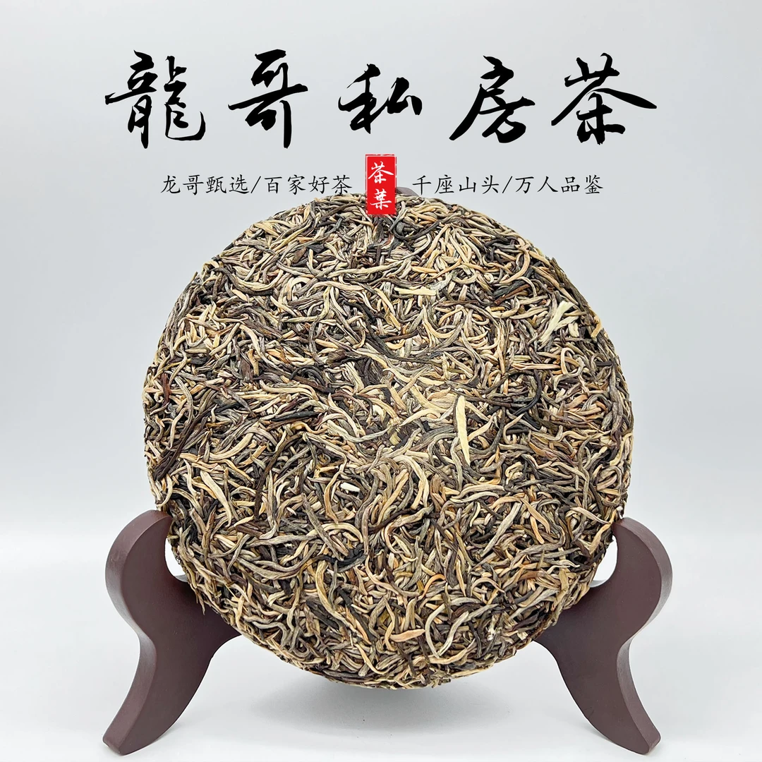 【龙哥私房茶】昔归金芽2023年普洱生茶紧压茶200g古树纯料私人珍藏