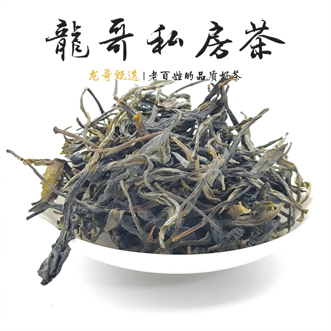 【龙哥私房茶】百花树向阳茶2023年普洱茶生茶散茶传统工艺