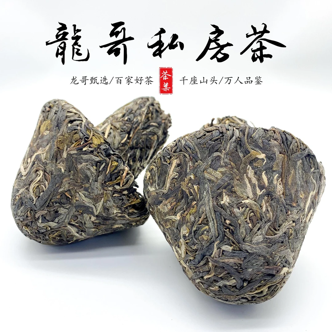 【龙哥私房茶】景迈蘑菇沱200g普洱生茶紧压茶私人定制精选原料