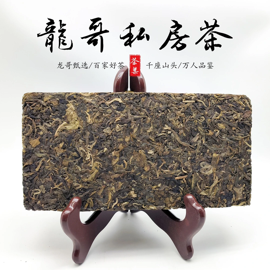 【龙哥私房茶】曼松背阴山茶砖2012年 普洱生茶 紧压茶