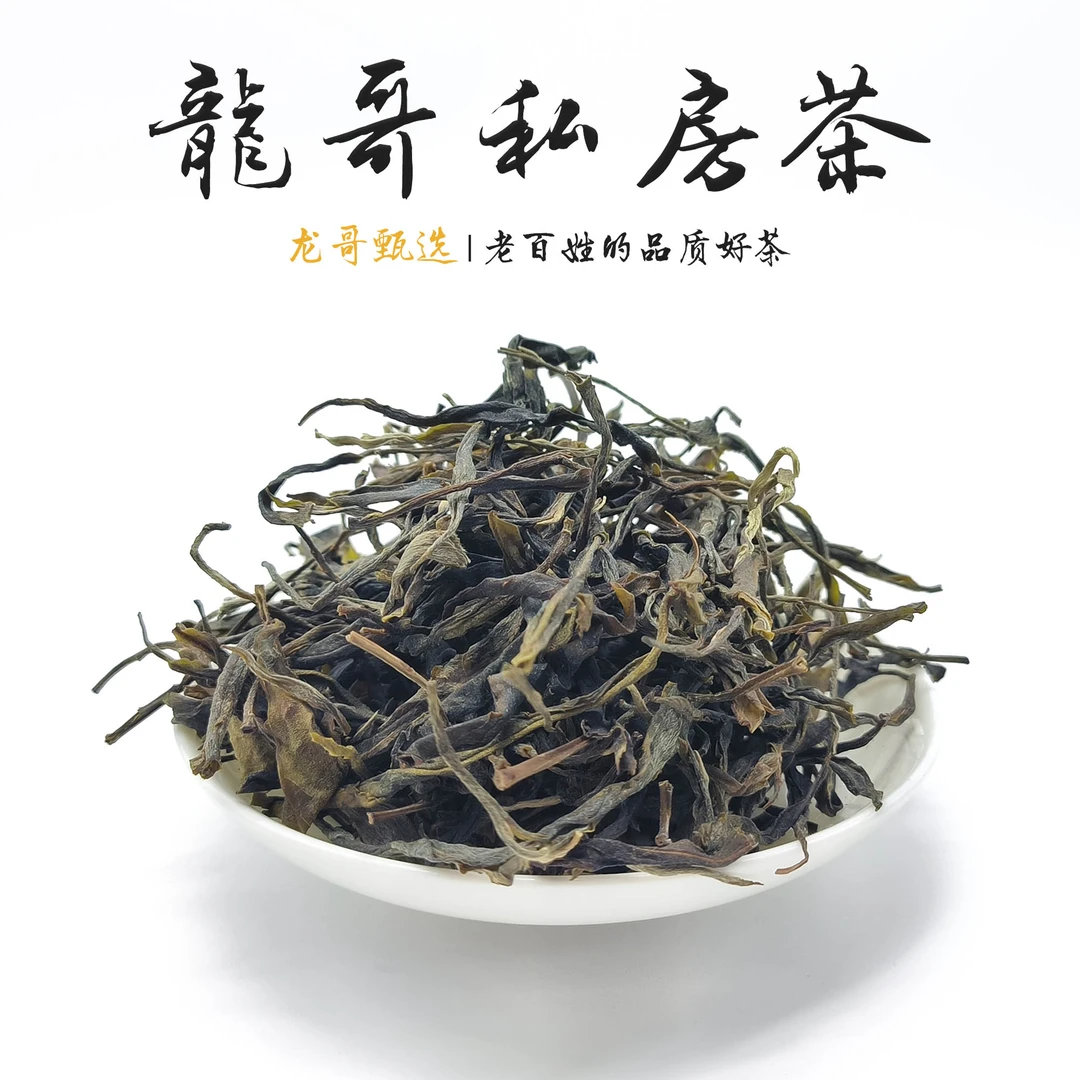 【龙哥私房茶】2023年上磨烈单株500年树龄/普洱生茶散茶传统工艺