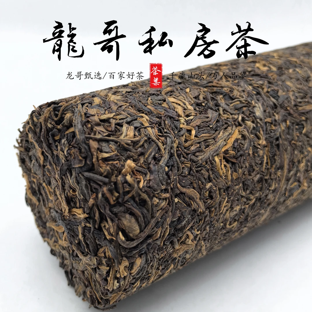 【龙哥私房茶】冰岛老寨茶柱2012年1000g普洱紧压茶生茶珍藏老茶