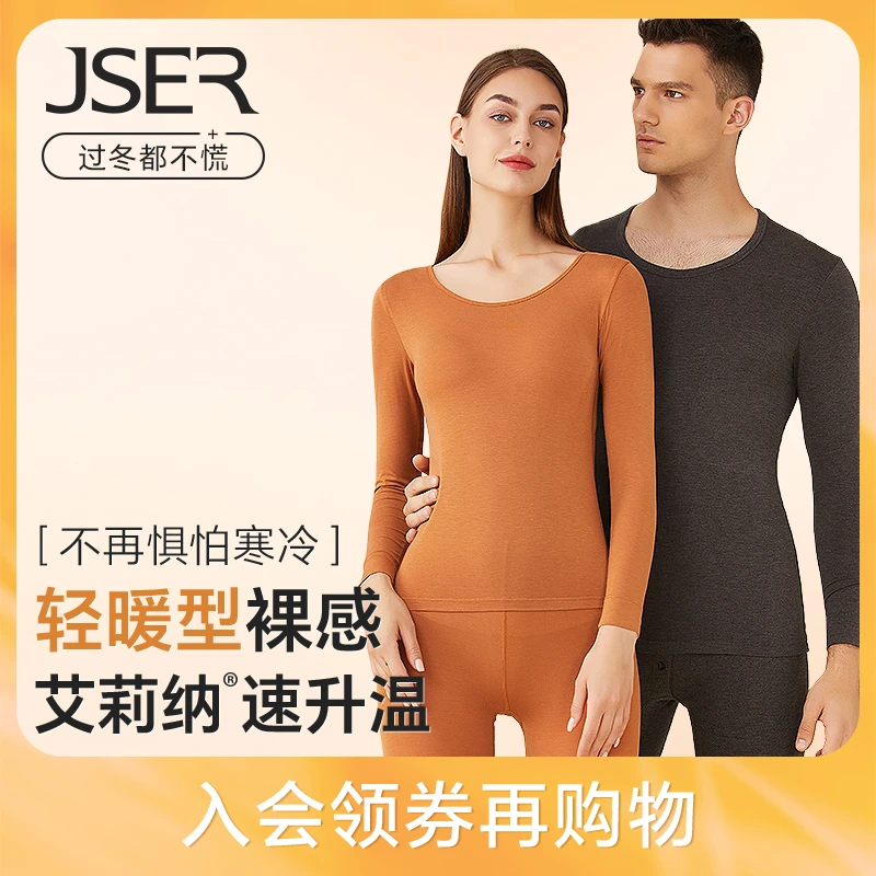 今尚儿保暖内衣艾莉纳女套装圆领无痕紧身秋衣秋裤女打底上衣