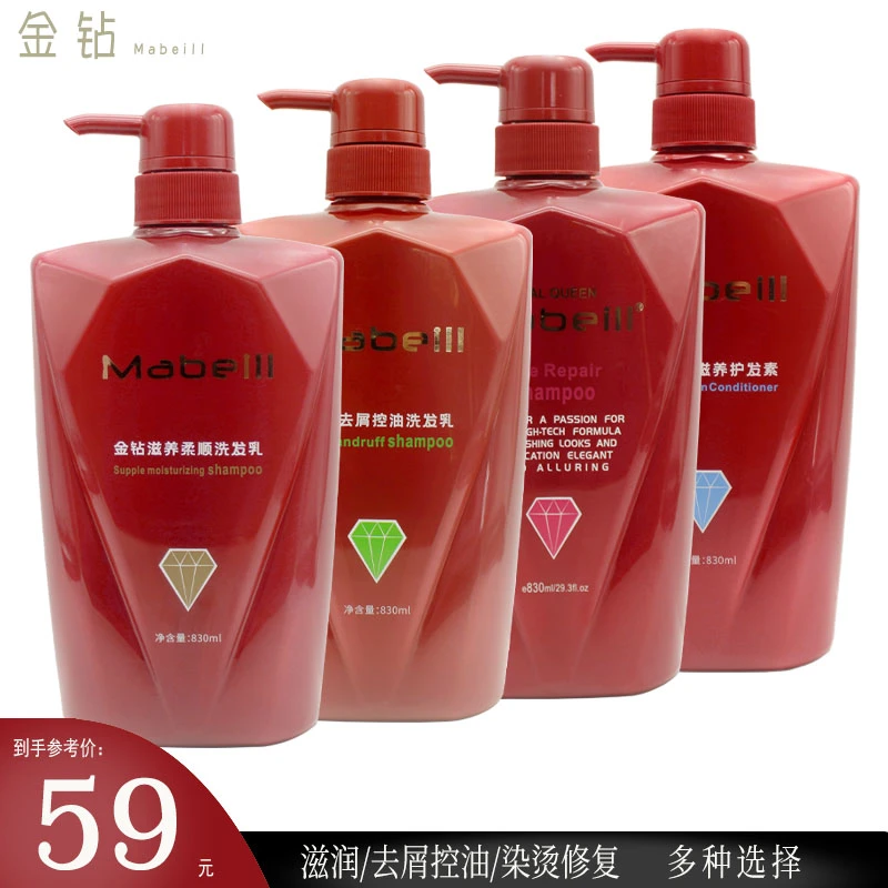 去屑洗发水乳控油柔顺改善毛躁烫染修复金钻洗头滋养发护发素蓬松