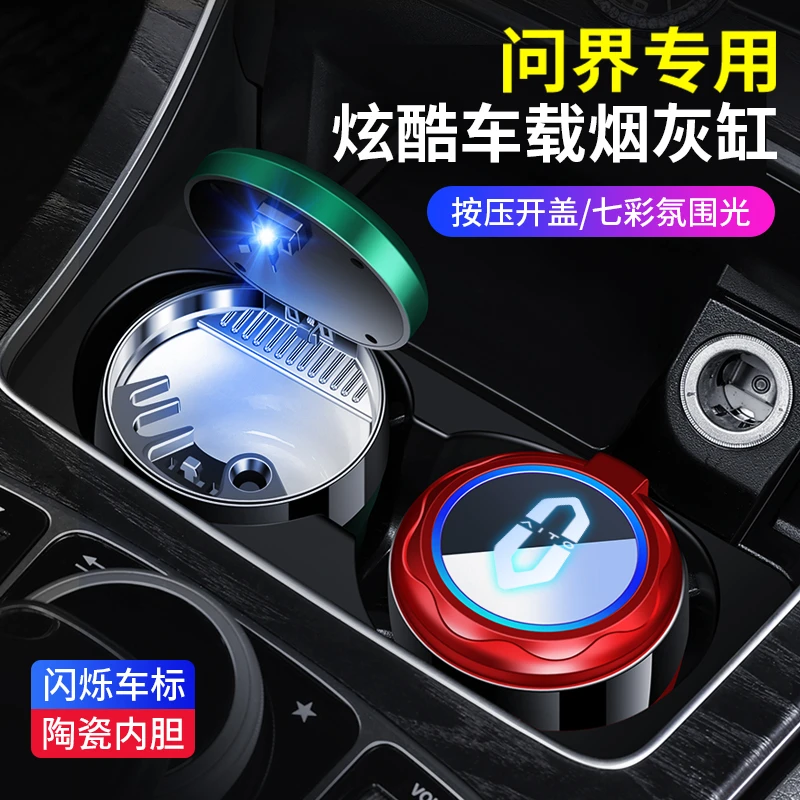 适用于华为AITO问界M5烟灰缸车载改装问界M7内饰专用汽车用品装饰