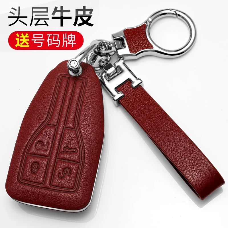 适用红旗H5钥匙套一汽红旗HS5 HS7红旗H9汽车真皮钥匙包壳高档扣