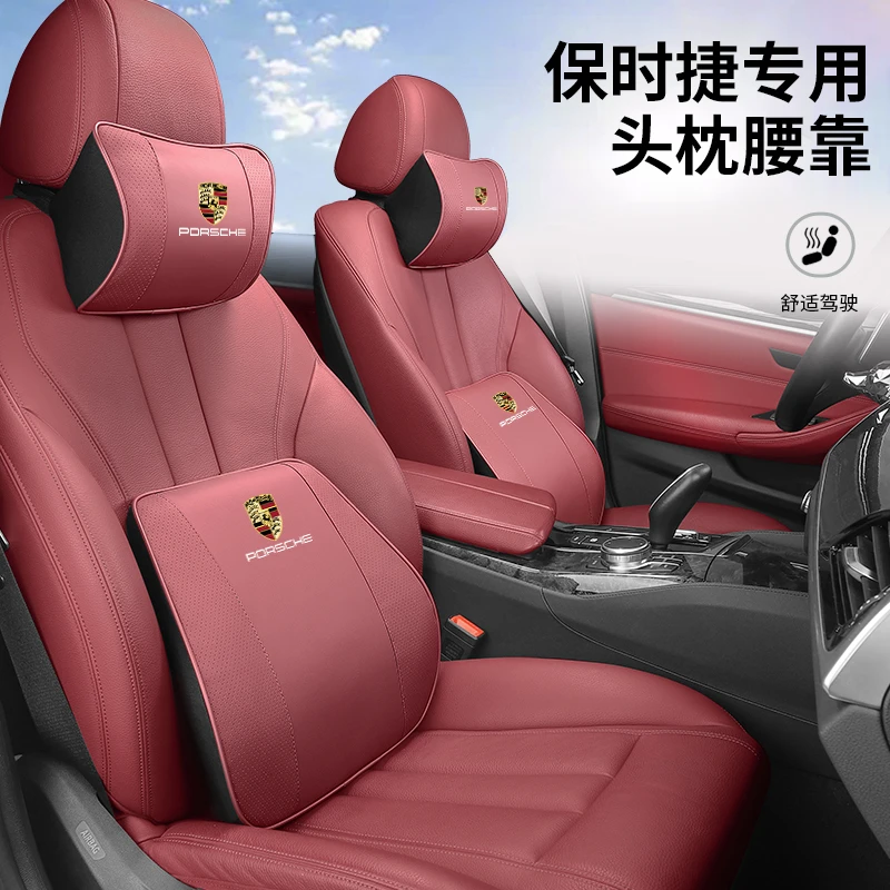 梦越保时捷头枕腰靠macan718卡宴911帕拉梅拉汽车记忆棉枕头用品