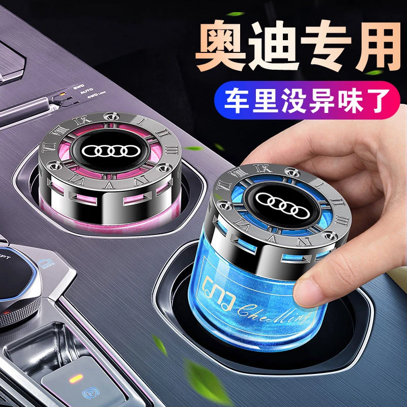梦越奥迪A6L A4L Q5L Q2L Q3 A3 A1 A5L汽车香水车载摆件香膏内饰