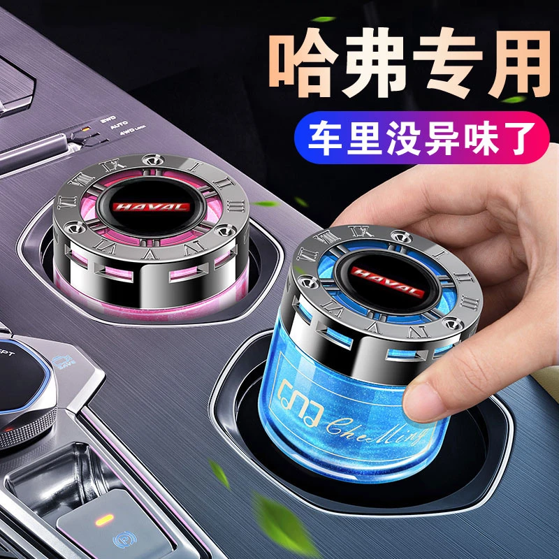 哈弗汽车香水H2H6H7H8H9/M6/F5/F7x大狗用品大全持久淡香车载香薰