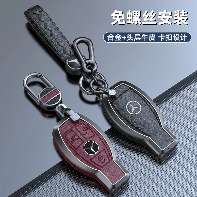 梦越奔驰c200l包A180壳GLA200扣GLC260金属GLK300 S级CLA车钥匙套