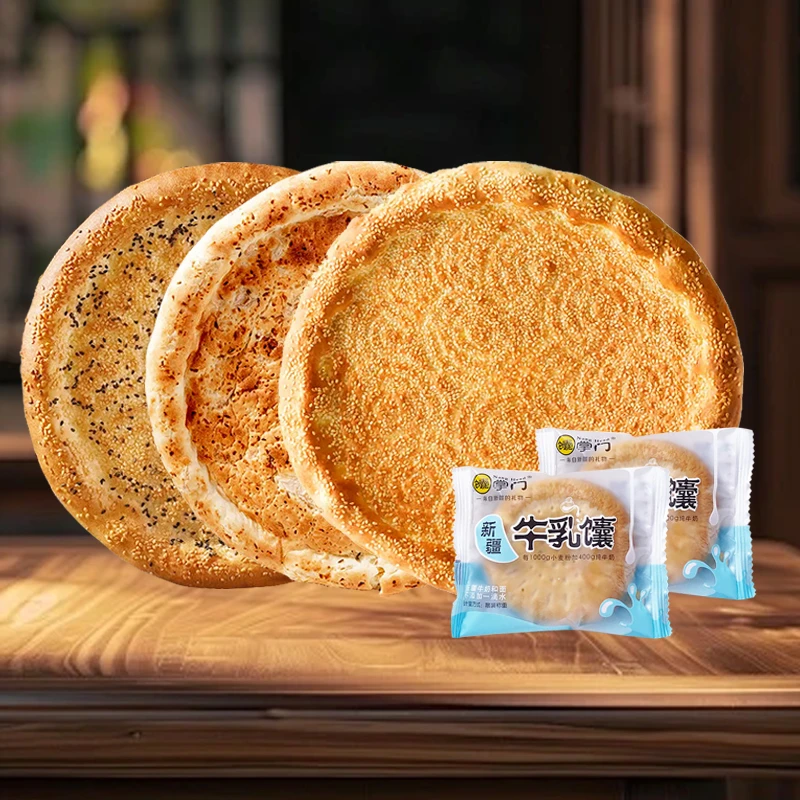 烤馕饼皮牙子孜然馕新疆烤馕咸味原味即食新鲜传统香味