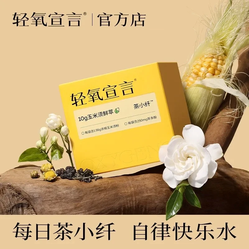 【官方正品】轻氧宣言玉米须乌龙茶心上茶品玉米乌龙茶包茶粉女性熬
