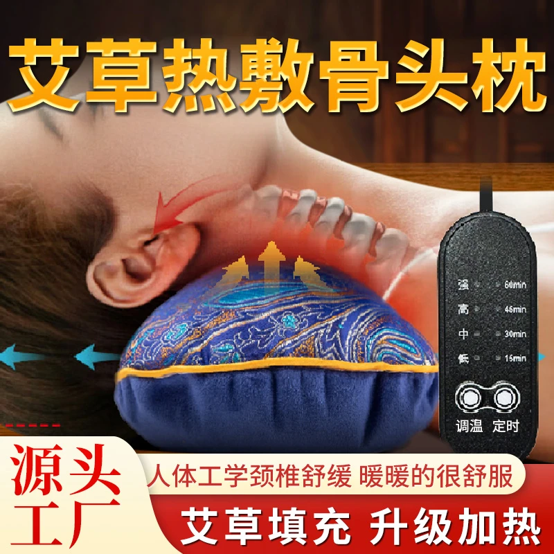 【纯艾草填充】电加热艾草骨头枕秋冬用天鹅绒艾草枕颈椎枕护颈