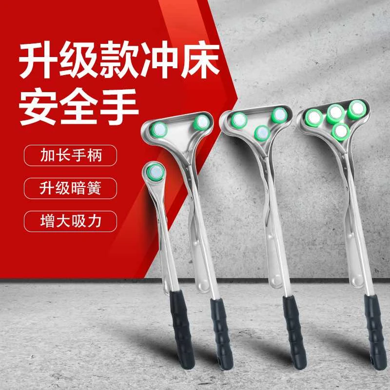 冲床安全手磁力钳子磁铁机床冲压配件冲床吸盘双头大号小手柄强磁