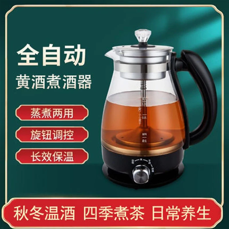 电加热黄酒煮酒器家用温酒器烫酒壶花雕酒电热酒壶温酒壶玻璃恒温