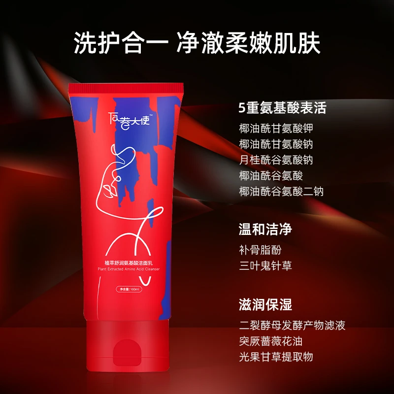 植萃舒润氨基酸洁面泡沫丰盈细腻温和保湿深层清洁