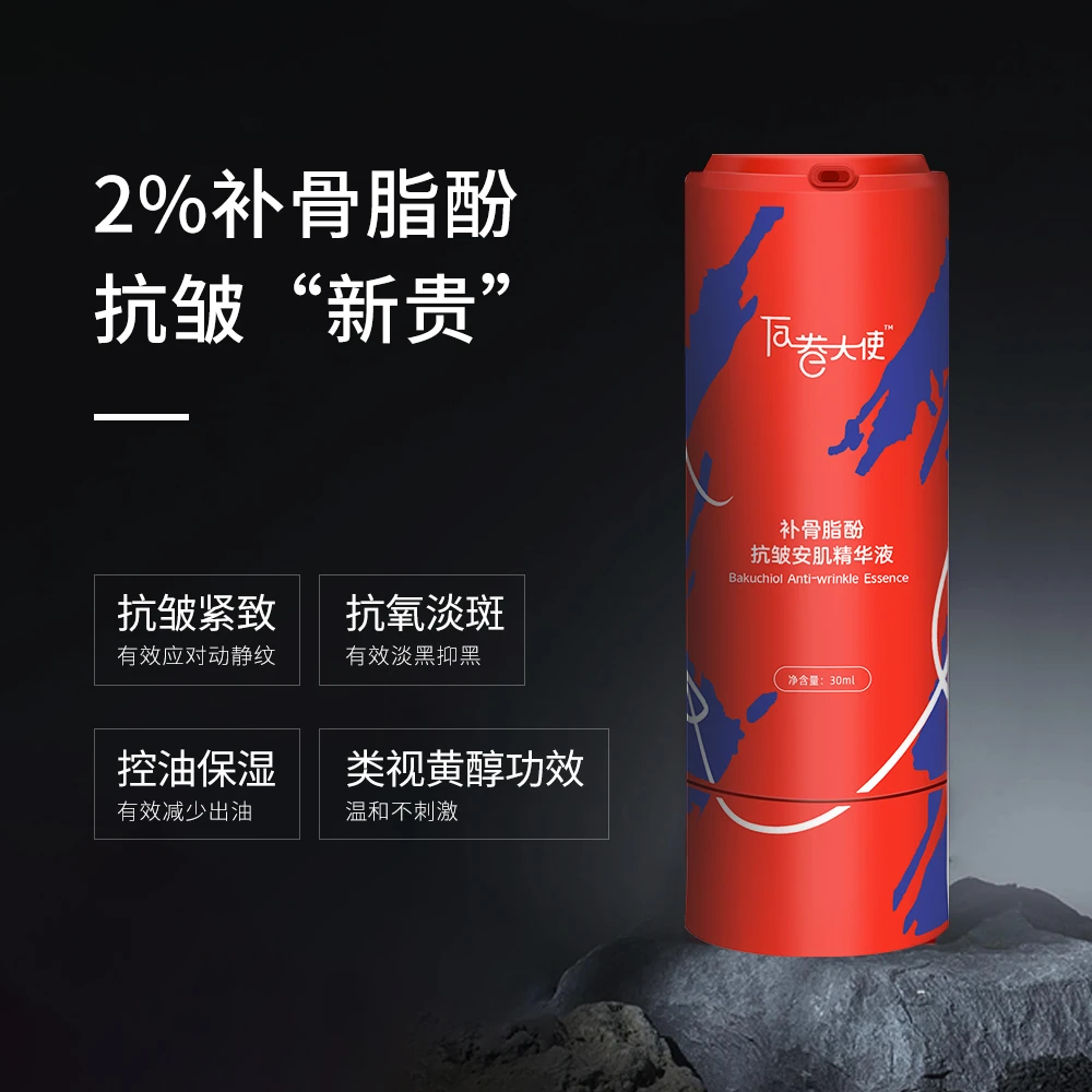 补骨脂酚抗皱安肌精华舒缓控油补水提亮提拉紧致法令纹