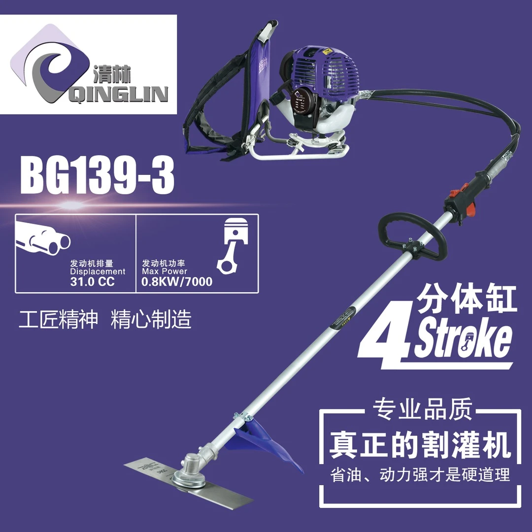 QINGLIN/清林背负式割草机除草工具四冲程松土机小型多功能割草机