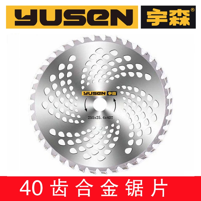 宇森40齿割草机刀片合金圆锯片割草机通用配件农用工具割草机锯片