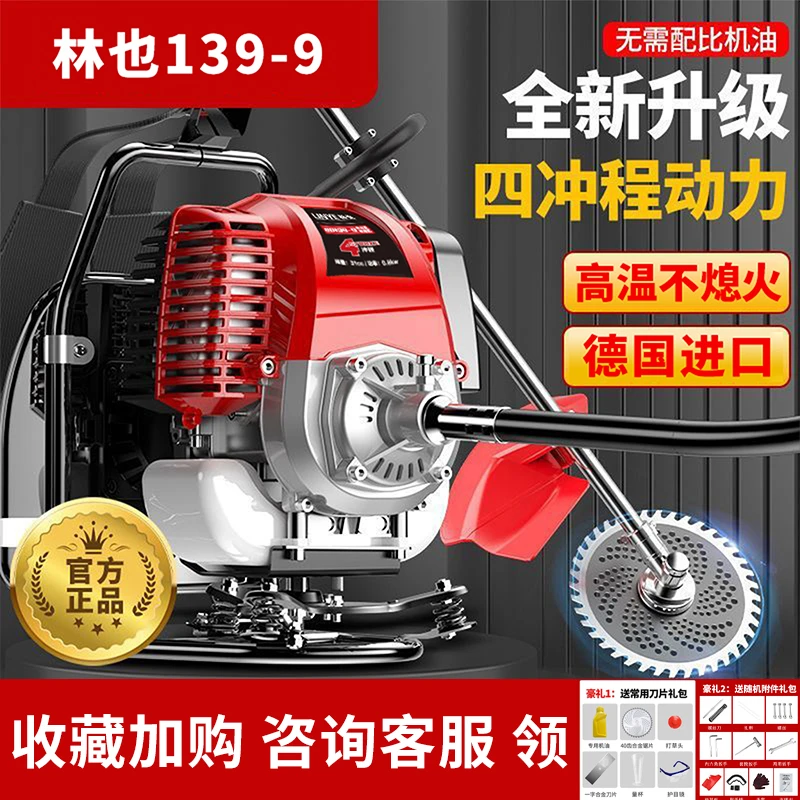 四冲程汽油割草机背负式多功能割草机松土机农用小型割草机