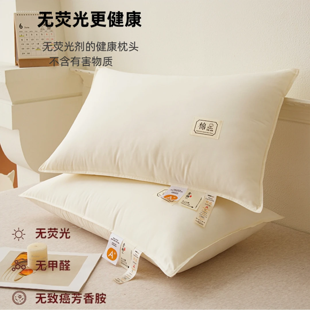 A类全棉枕头护颈椎枕芯助睡眠学生宿舍酒店专用单人家用成人