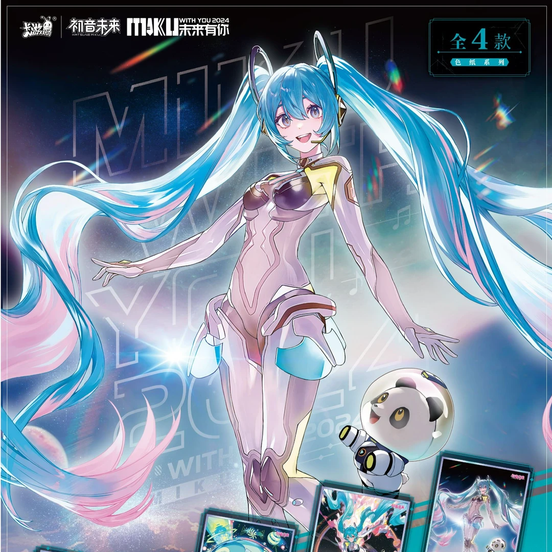 33【平拆】初音未来未来有你2024演唱会色纸系列
