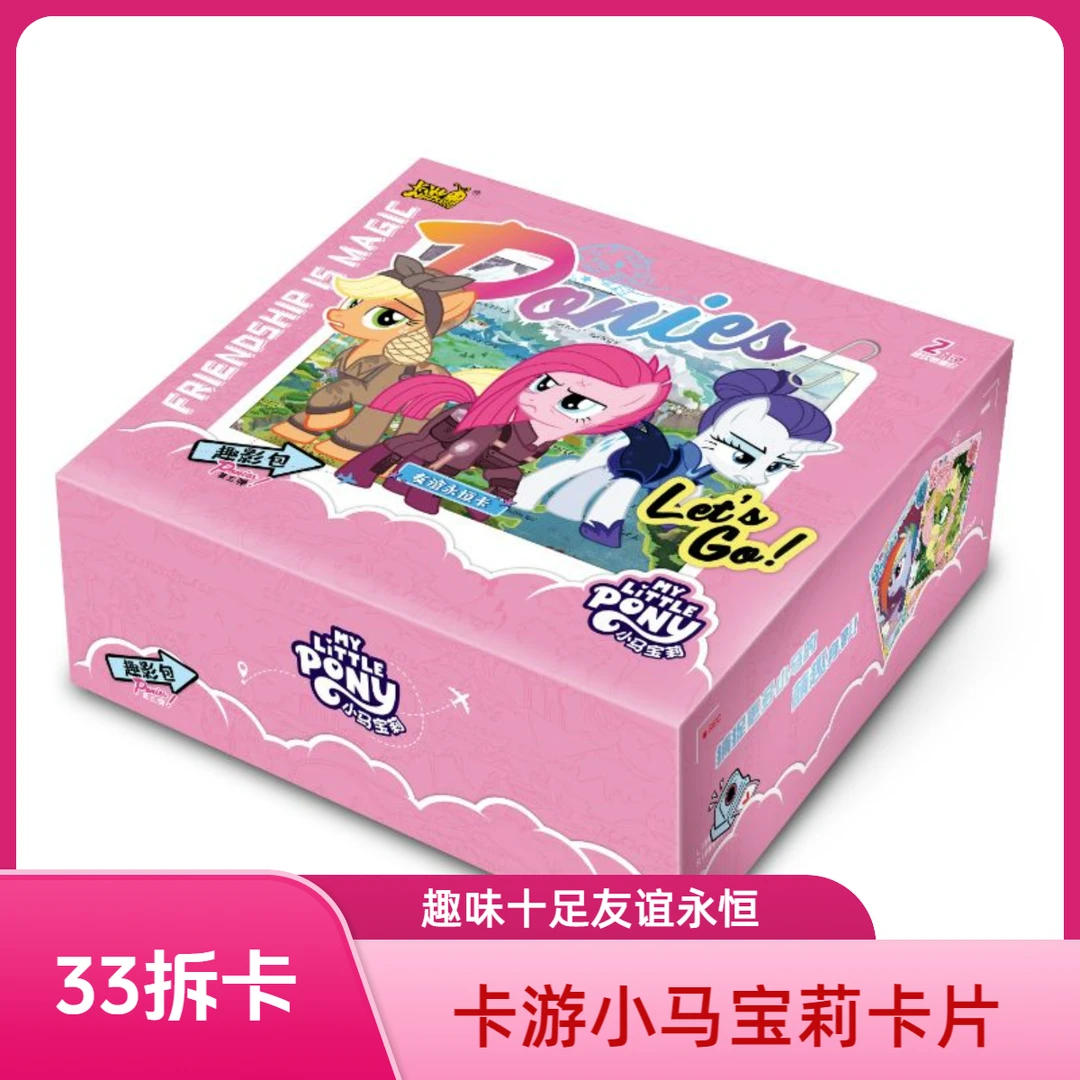 卡游33【大胃王集合】小马宝莉友谊永恒趣影一、二、三