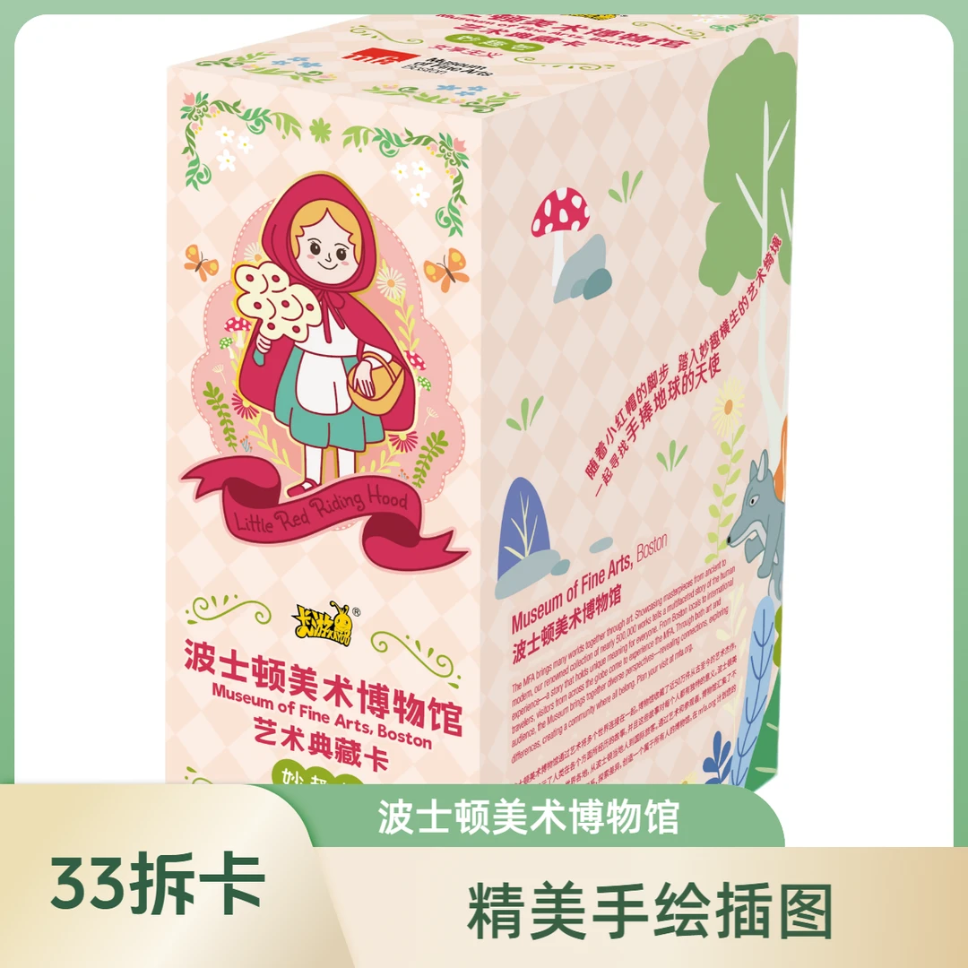 卡游33【超量】波士顿美术博物馆-典藏卡！潮玩盲盒