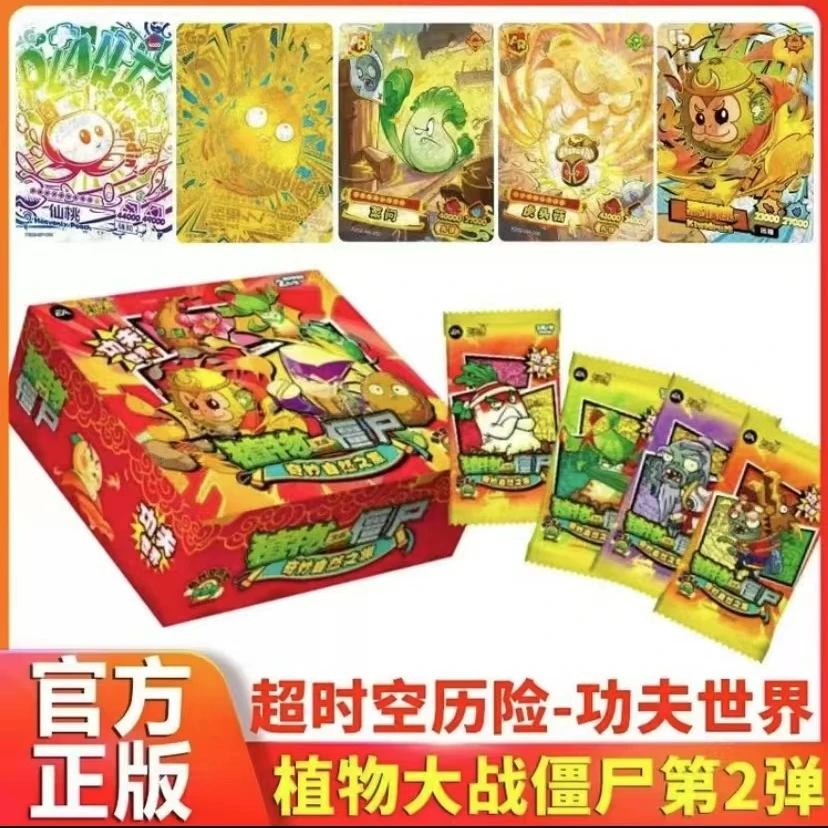 植物大战僵尸卡片超时空历险记第二弹