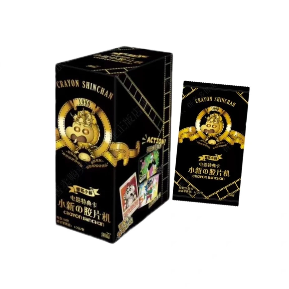 卡游【白面】【吃饭饭】-蜡笔小新-电影特典卡-小新の胶片机-第1弹