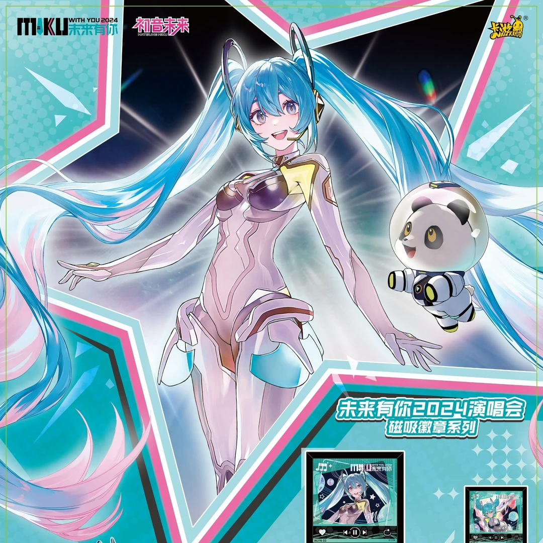 33【平拆】初音未来未来有你2024演唱会亚克力挂件系列