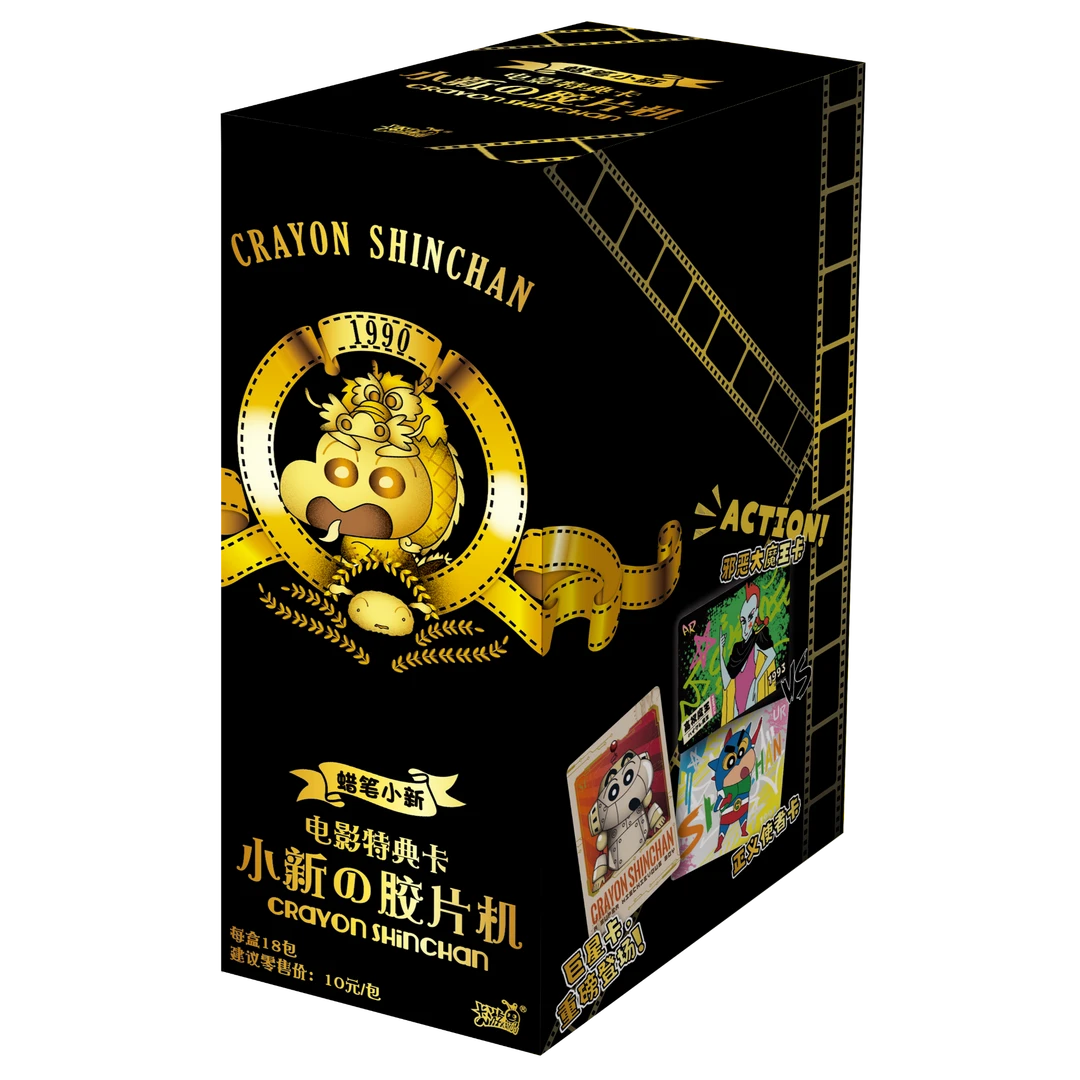 卡游鱼丸【抬盒送PR卡】蜡笔小新-电影特点卡-小新的胶片机