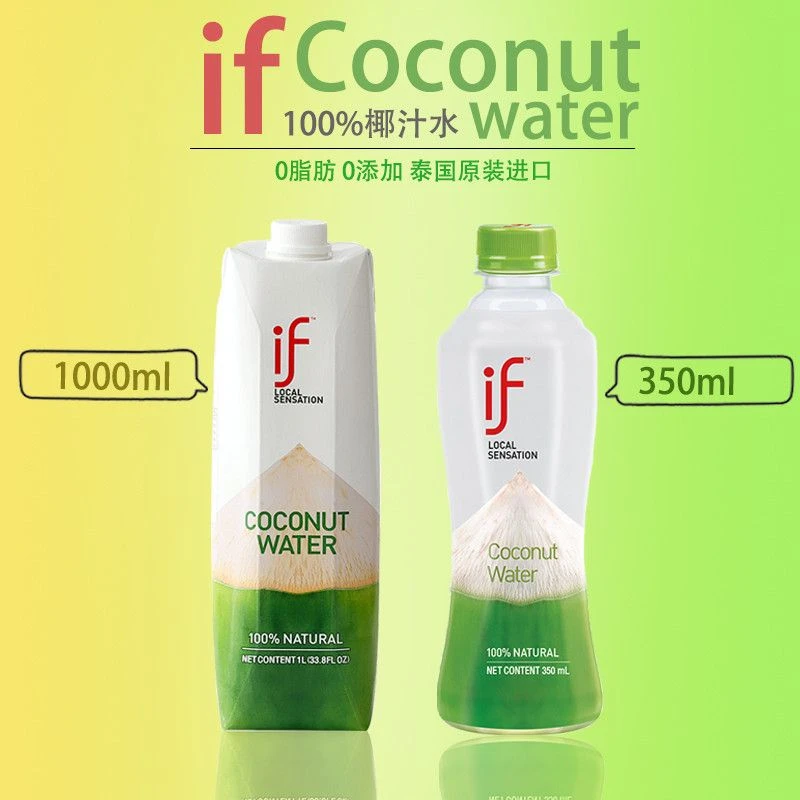 if/溢福泰国纯椰子水350ml1l健身nfc0脂肪原汁果汁椰青电解质饮料