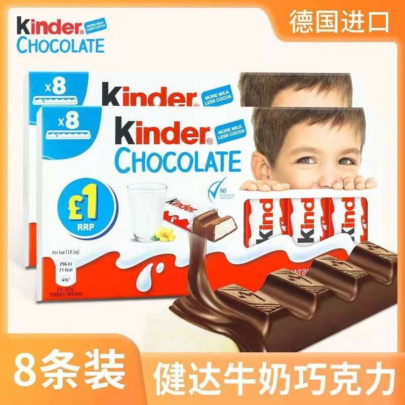 原装进口健达T8牛奶巧克力夹心女生生日礼物高颜值网红解馋零食