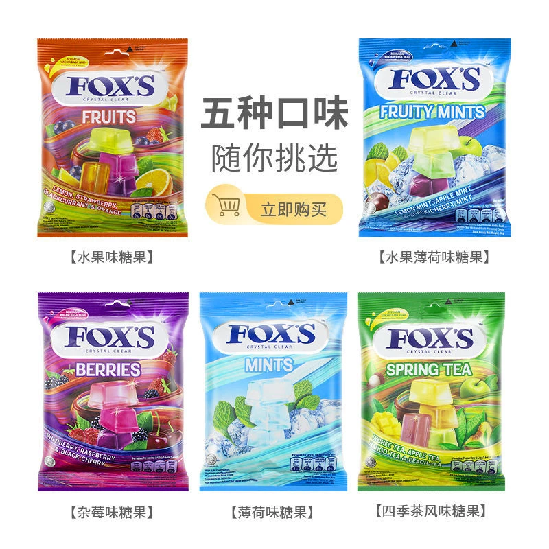 印尼水果硬糖水晶糖四季茶味水晶糖什锦水果糖年货节糖果送礼零食