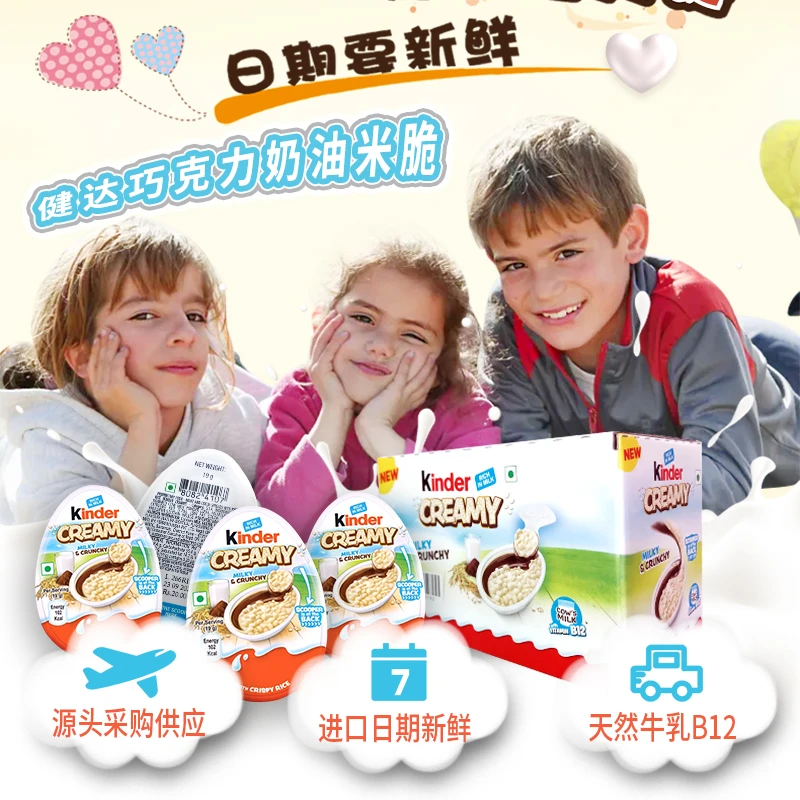 Kinder健达牛奶巧克力米脆Creamy奶油脆香米儿童童年零食生日礼物