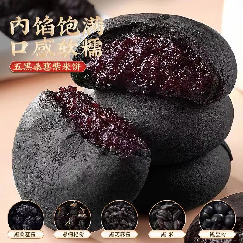 五黑桑葚紫米饼 0蔗糖独立包装食品粗粮代餐早餐饱腹休闲零食健康